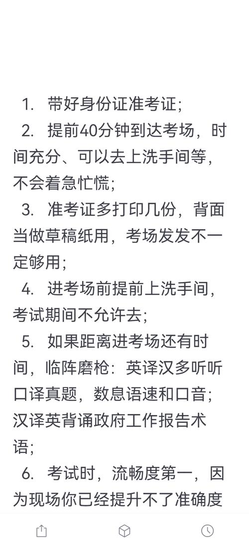 口译笔试考试时间_catti二级口译考试时间_翻译口译考试时间