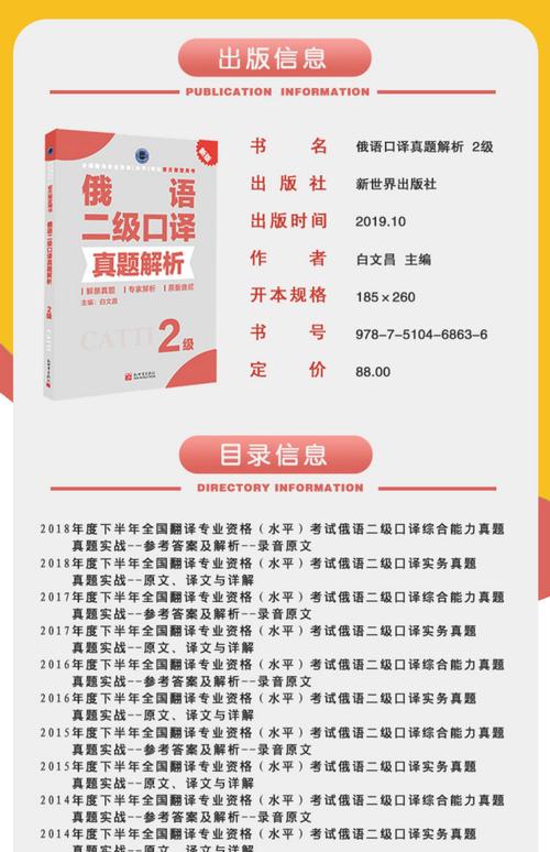 catti二级笔译真题_catti2笔译真题_catti笔译综合能力真题