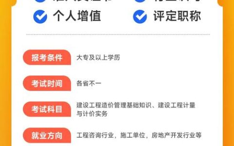 广东二级造价报名时间受多种因素影响，你知道何时报名吗？