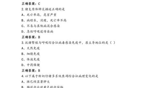 准备兽医资格认证考试，动物病理学常见练习题疑问解答？