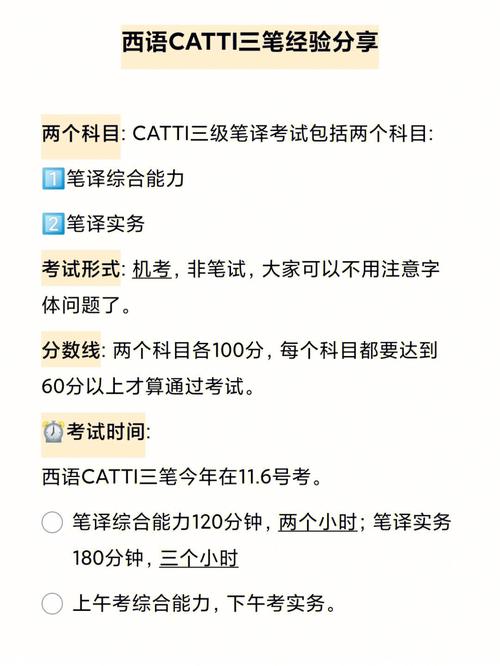 西班牙语考试一年几次_西班牙语考试时间_西班牙语catti考试