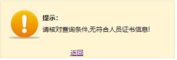 全国会计人员统一服务管理平台已开通2025年初级会计成绩合格单查询入口