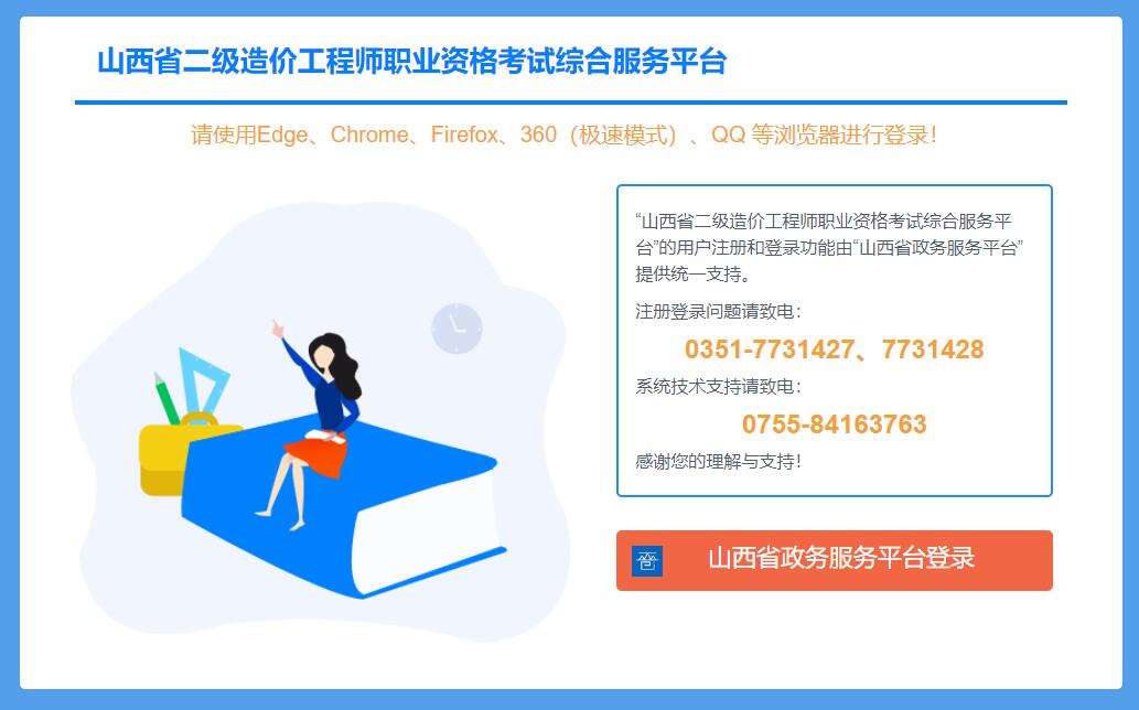 山西2024年二级造价工程师准考证打印入口