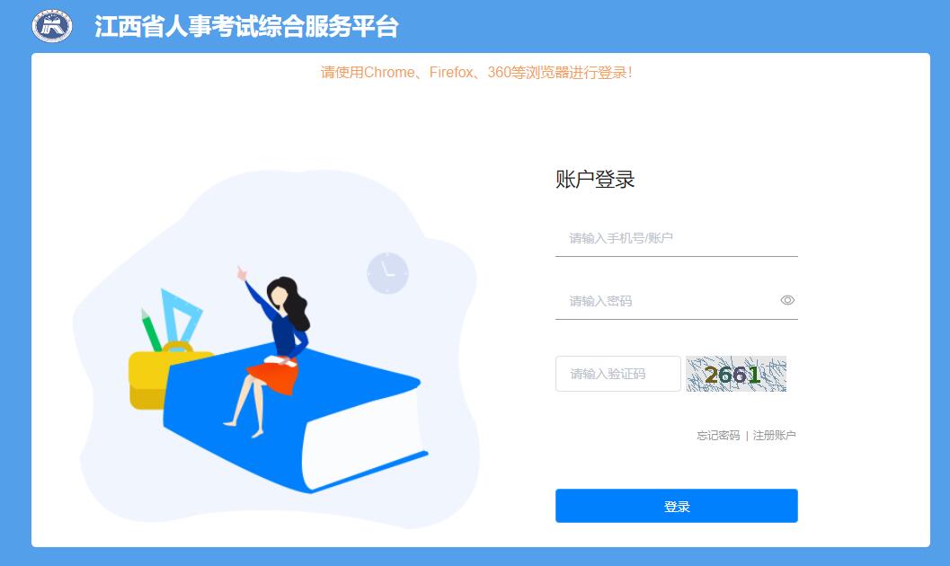 江西2024年度二级造价师成绩查询入口