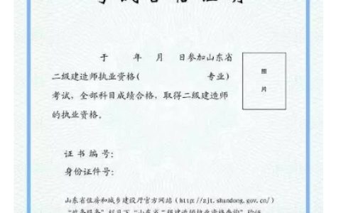 2025年山东二级建造师电子证书(合格证明)已于8月7日10:00上线