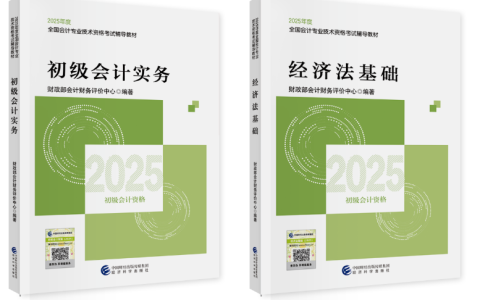 初级会计实务章节目录有哪些？详情解读
