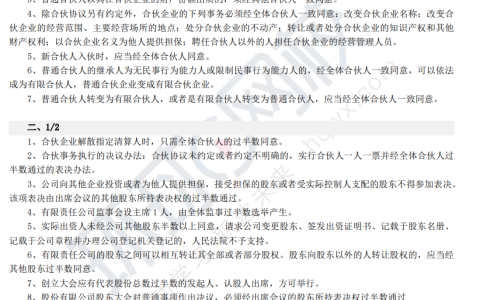 2025中级会计《经济法》时间数字考点大汇总来袭！