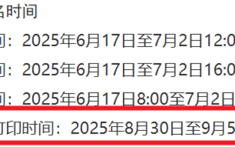 河南2025中级会计职称准考证打印时间：8月30日-9月5日