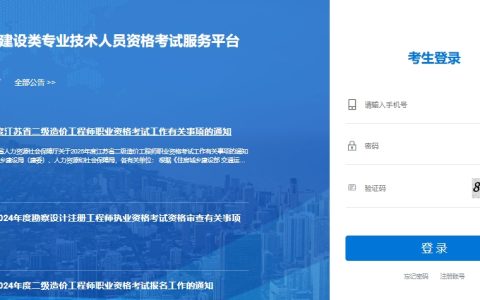 2025年江苏省二级造价师缴费8月22日前完成