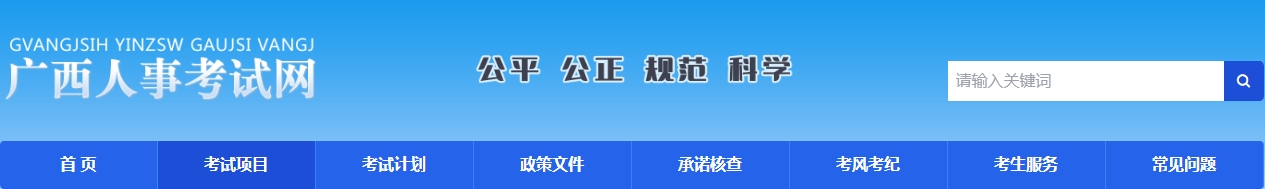 2025年广西咨询工程师证书领取通知