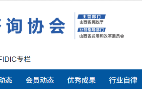 2025年山西咨询工程师证书领取时间为7月31日-8月31日