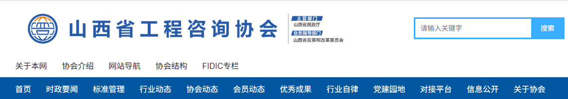 2025年山西咨询工程师证书领取时间为7月31日-8月31日