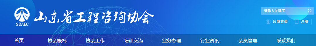 2025年山东咨询工程师证书领取时间为8月4日-8月8日