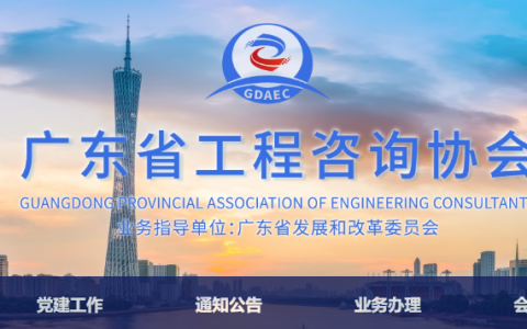 2025年广东咨询工程师证书领取时间为7月28日-9月3日