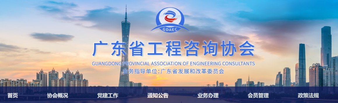 2025年广东咨询工程师证书领取时间为7月28日-9月3日