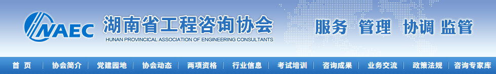 2025年湖南咨询工程师证书领取自7月29日起