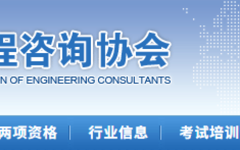 2025年湖南咨询工程师证书领取自7月29日起