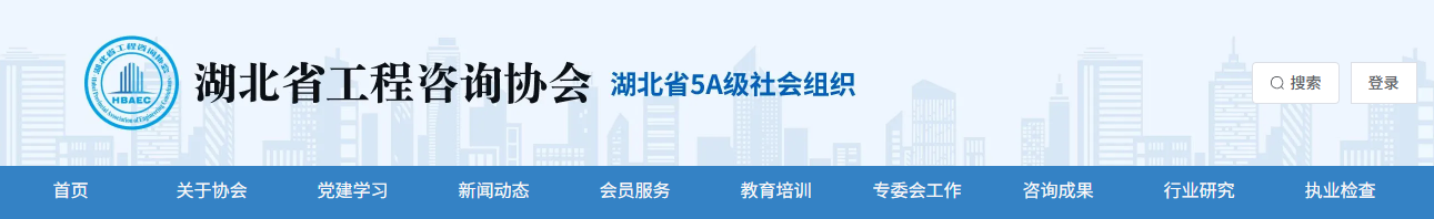 2025年湖北咨询工程师证书领取时间为2025年7月28日起
