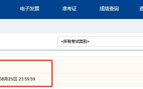 2025年四川二造成绩成绩复核申请8月25日23:59:59截止