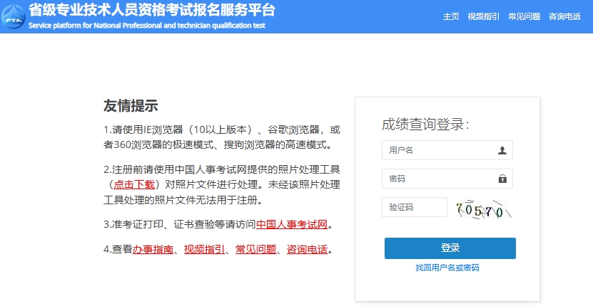 2025年四川二级造价工程师成绩查询入口已开通