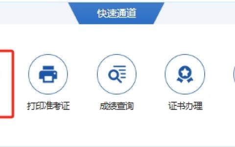 2025年新疆二造报名时间：8月20日-9月10日（附报名入口、报名流程）
