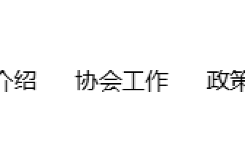 辽宁省工程咨询协会：2025年辽宁咨询工程师证书领取时间为8月4日-9月3日