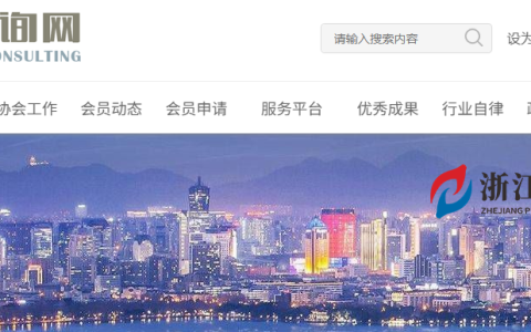 浙江省工程咨询协会：2025年浙江咨询工程师证书领取时间为7月28日-8月31日