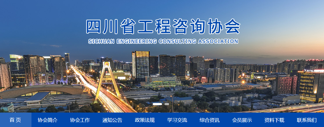 四川省工程咨询协会：2025年四川咨询工程师证书领取时间为7月30日-8月30日