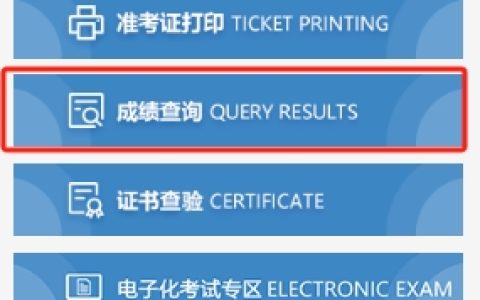 2025年重庆二级造价工程师成绩什么时候公布？8月5日起