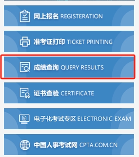 2025年重庆二级造价工程师成绩查询
