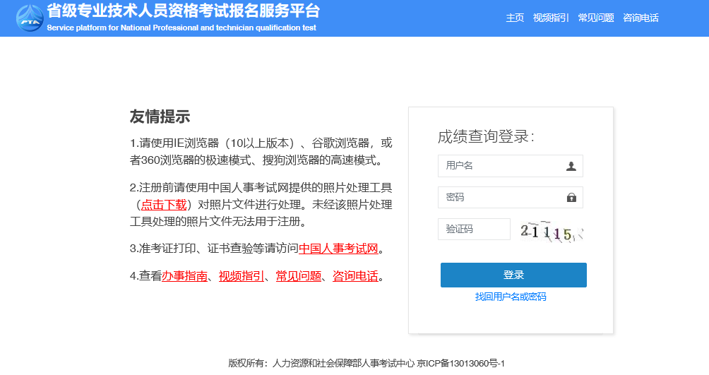 2025年辽宁二级建造师成绩查询入口开通，8月6日-10月31日查分