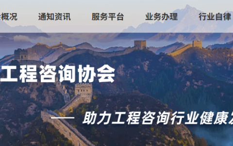 河北省工程咨询协会：2025年河北咨询工程师证书领取时间8月7日-9月10日
