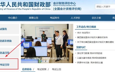 速看!2025年江西中级会计准考证打印时间确定：8月22日至9月5日
