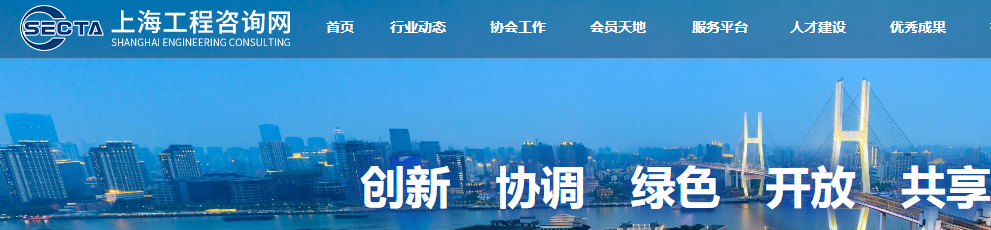 上海市工程咨询协会：2025年上海咨询工程师证书领取时间为2025年9月4日-10日