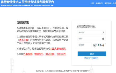 2025年黑龙江二级建造师成绩查询入口开通(8月12日)