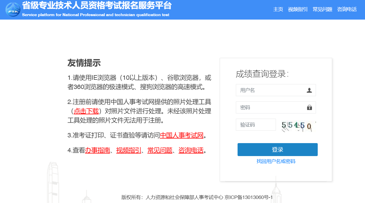 2025年黑龙江二级建造师成绩查询时间为8月12日-11月12日
