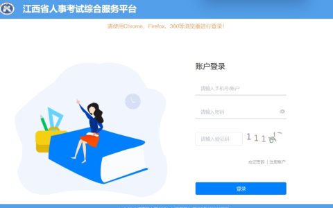 2025年江西二级建造师成绩查询入口开通(8月13日)