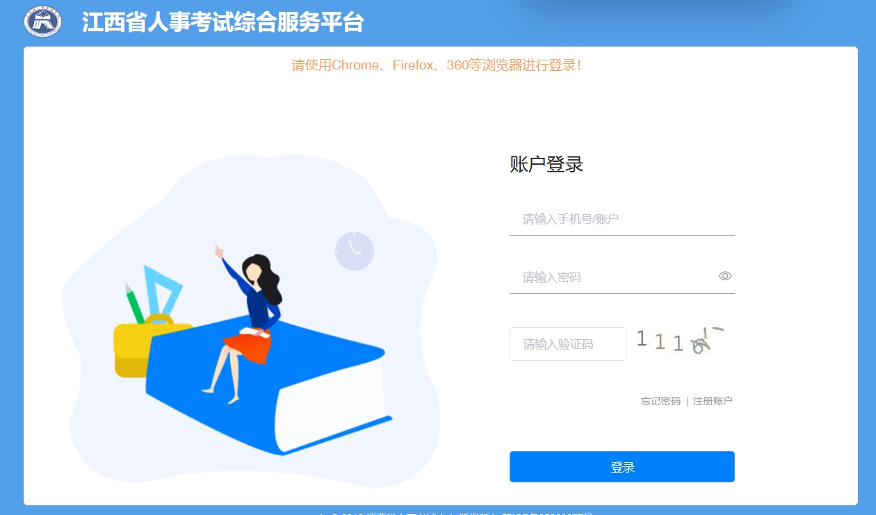 江西人事考试网官宣：2025年江西二级建造师成绩及合格分数线