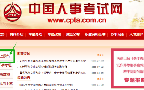 2026年初级社工证报考指南：你符合报名条件吗?