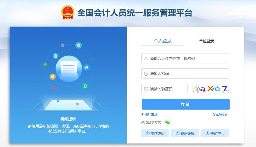 2025湖北中级会计准考证打印