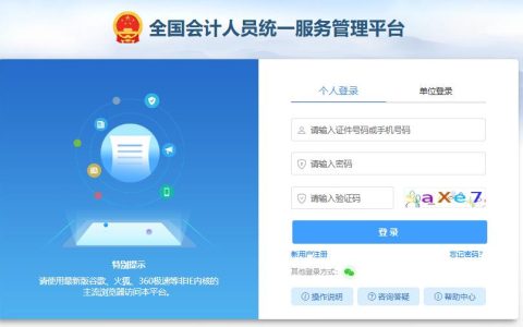 2025年中级会计职称准考证打印入口3省将在8月22日开通