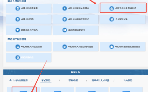 2025年辽宁中级会计准考证打印入口8月23日已开通，速来打印！