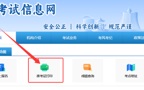 2025年贵州初级注册安全工程师准考证打印时间及考试时间安排
