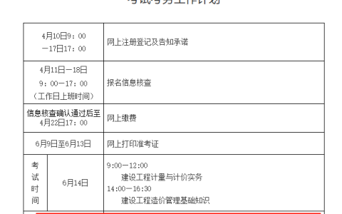 2025年江西二级造价师成绩查询时间在8月底