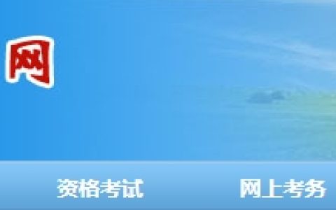 报名时间出炉！2025年内蒙古一级消防工程师考试报名9月3日-14日进行