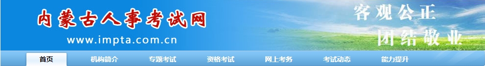 抢先发布！2025年内蒙古一级消防工程师考试报名通知已公布