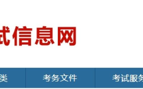 2025年山东一级消防工程师考试考务工作通知已公布（报名时间9月2日-11日）