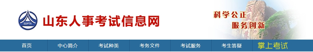 2025年山东一级消防工程师考试考务工作通知已公布（报名时间9月2日-11日）