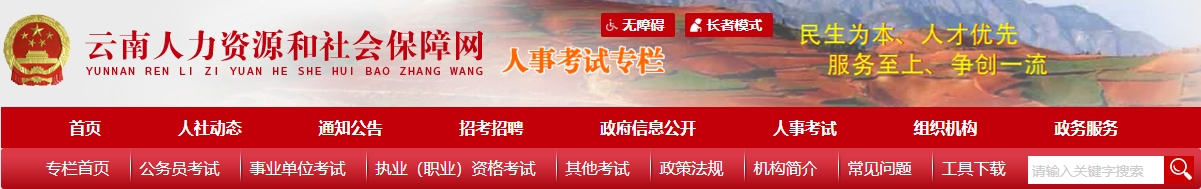 2025年云南一级消防工程师考试报名通知已公布（报名时间9月2日-12日）