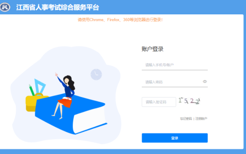 2025年江西二级造价工程师考试成绩查询入口8月26日已开通